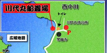 川代丸　詳細地図