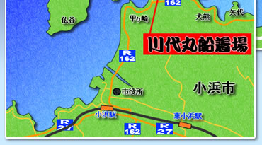 川代丸　広域地図